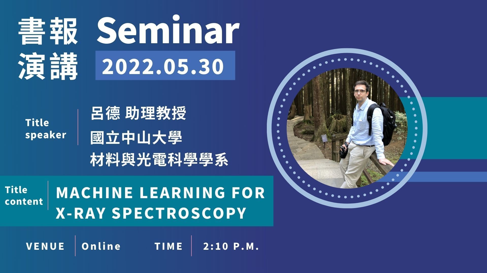 5/30seminar