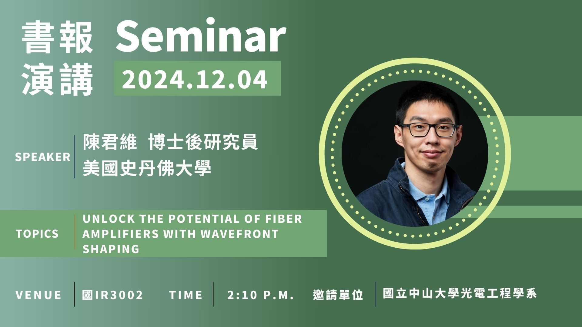1204seminar 加場