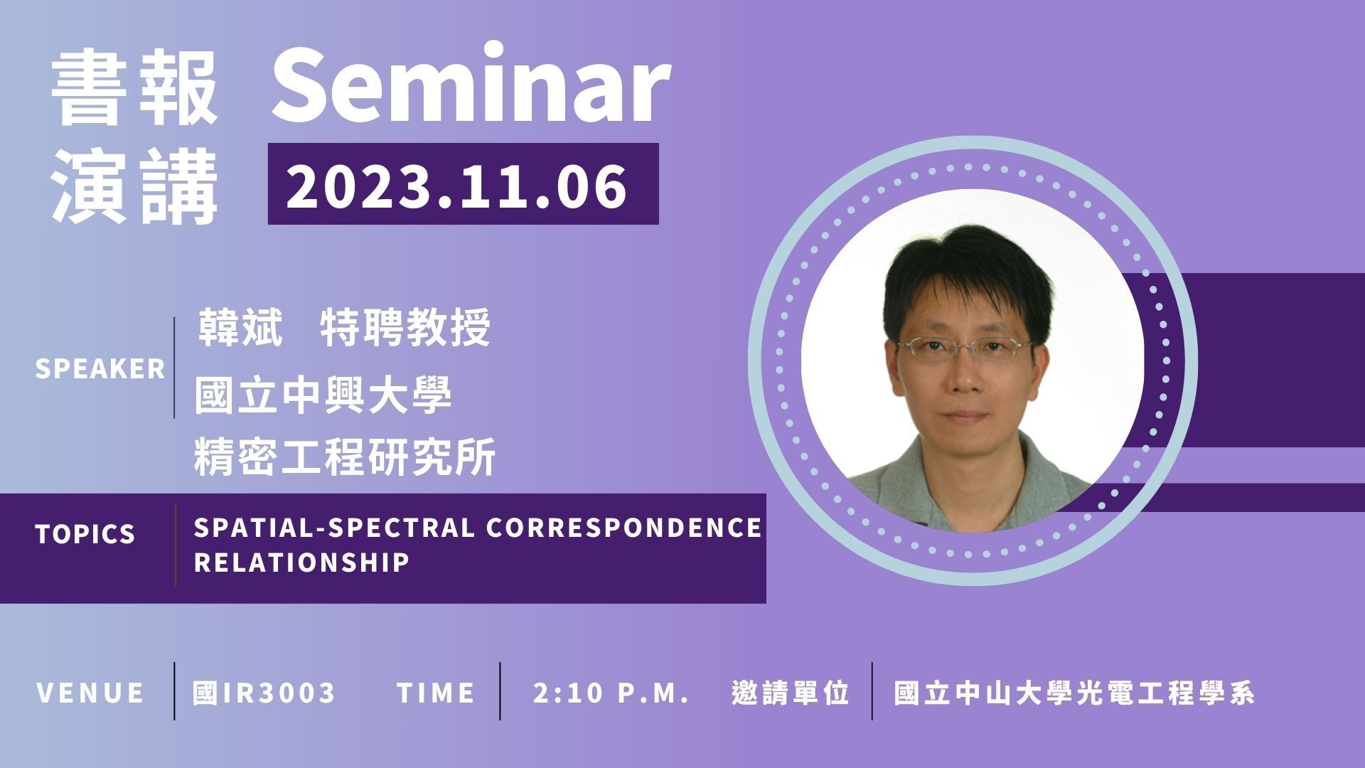 11/6seminar