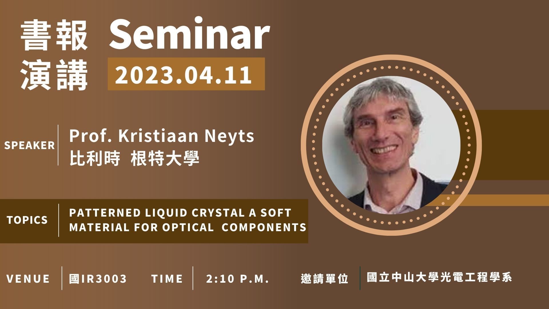 0411seminar
