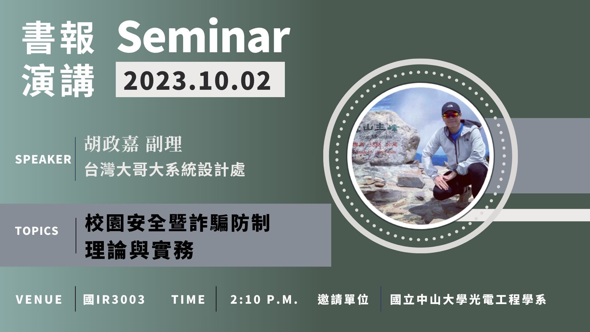 1002seminar