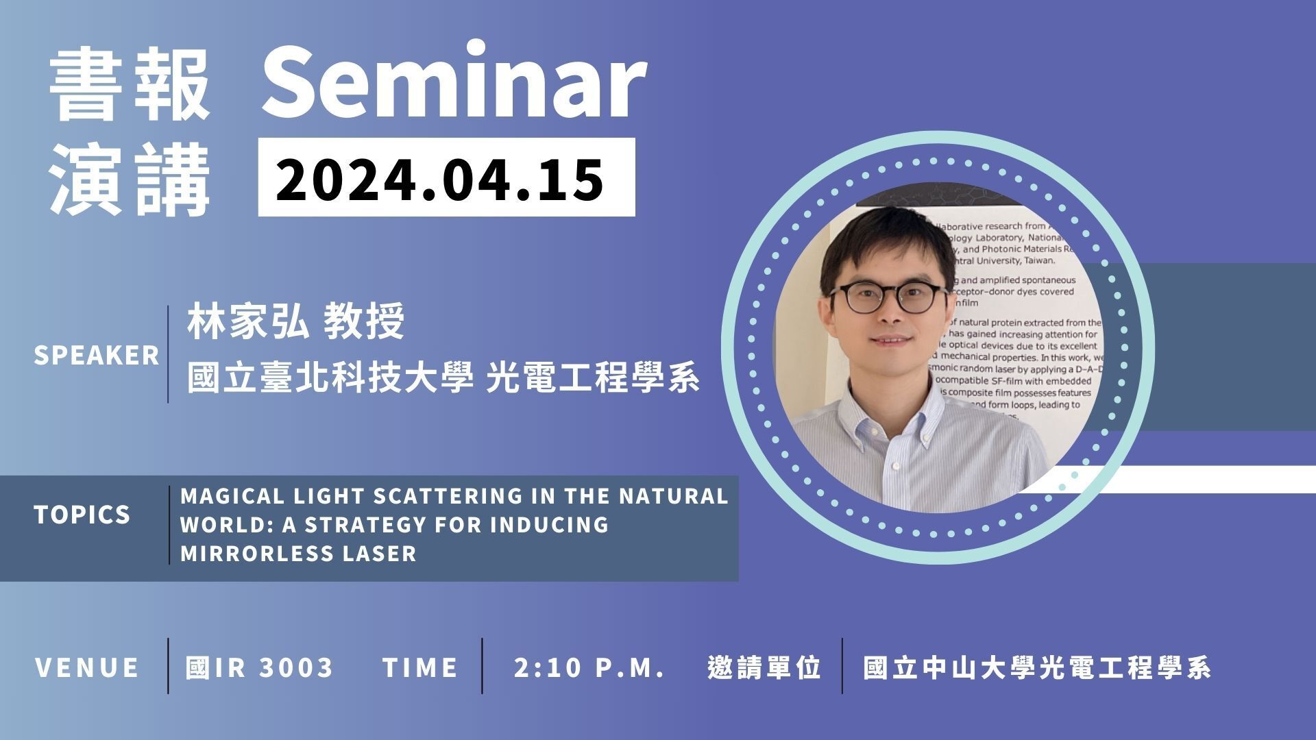 0415seminar