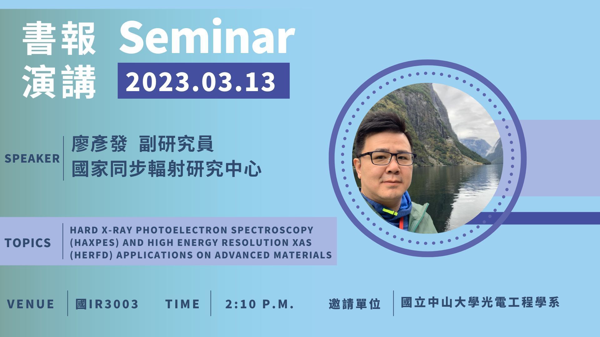 0313seminar