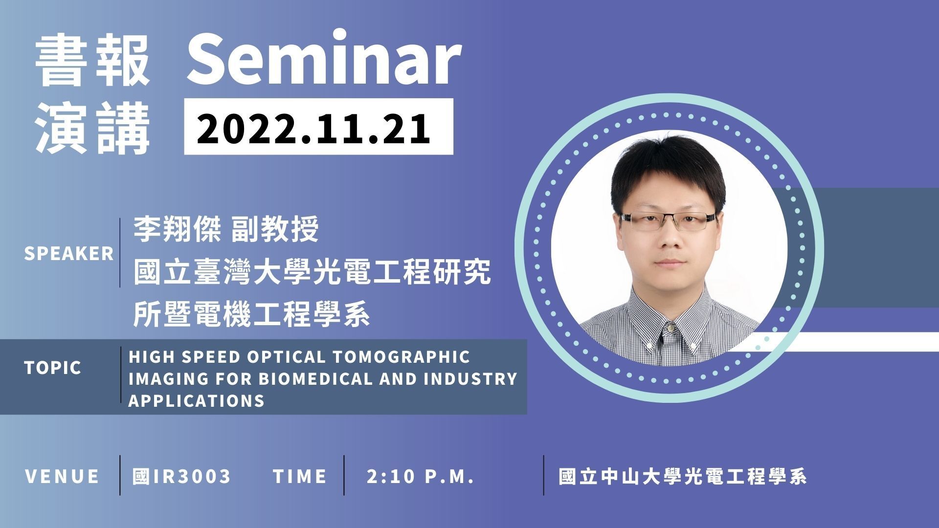 11/21seminar