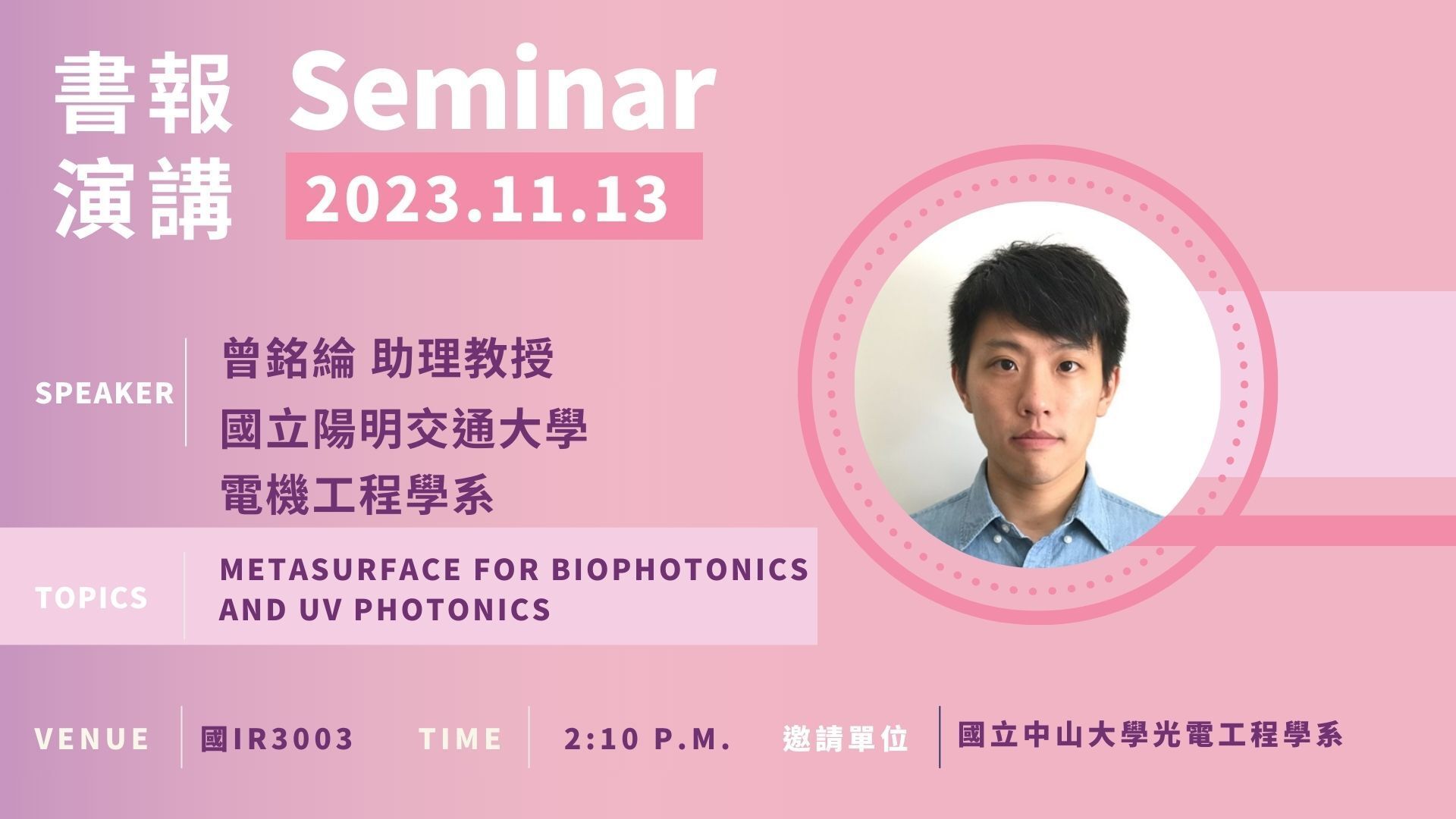 11/13seminar