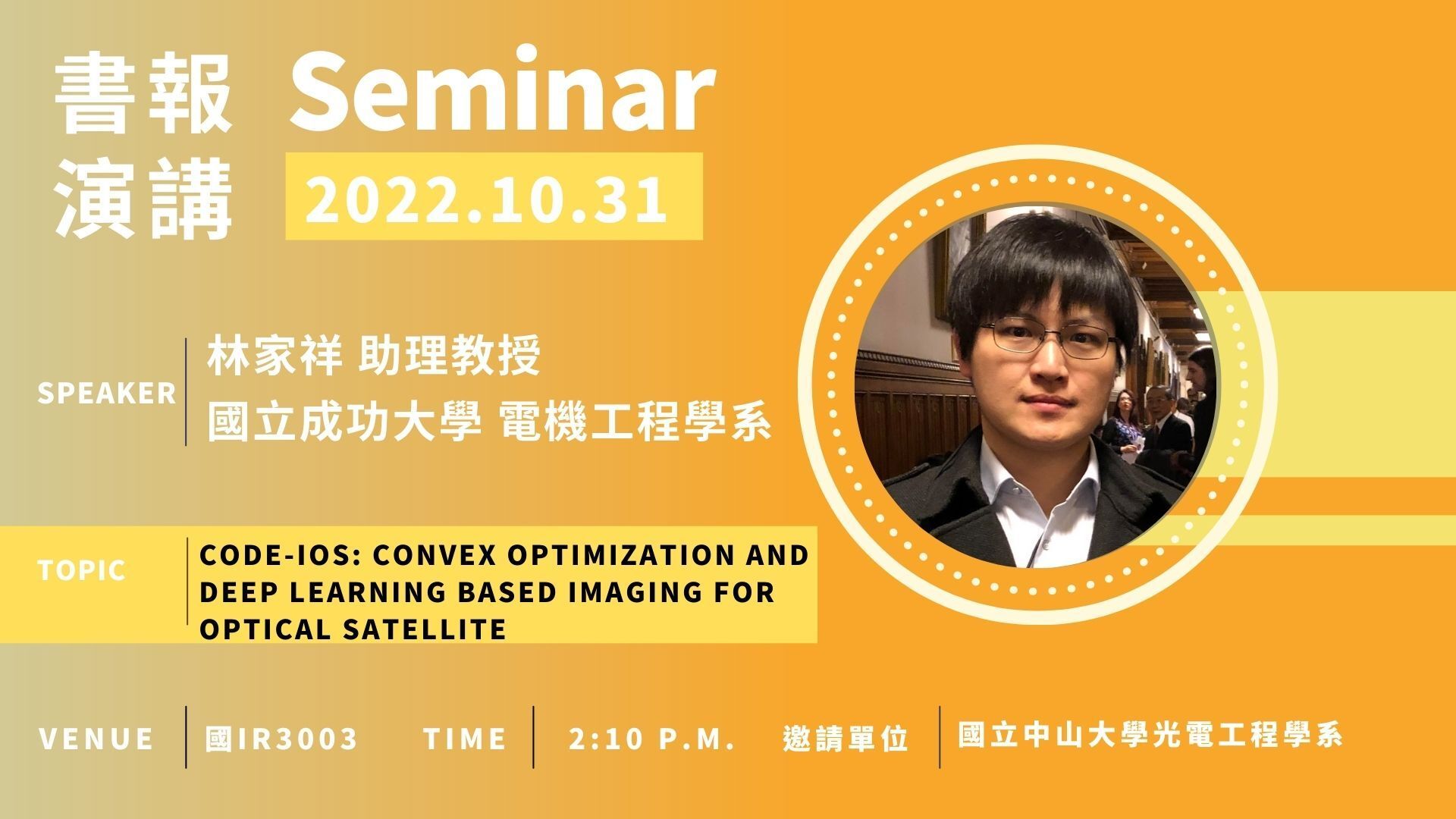 10/31seminar