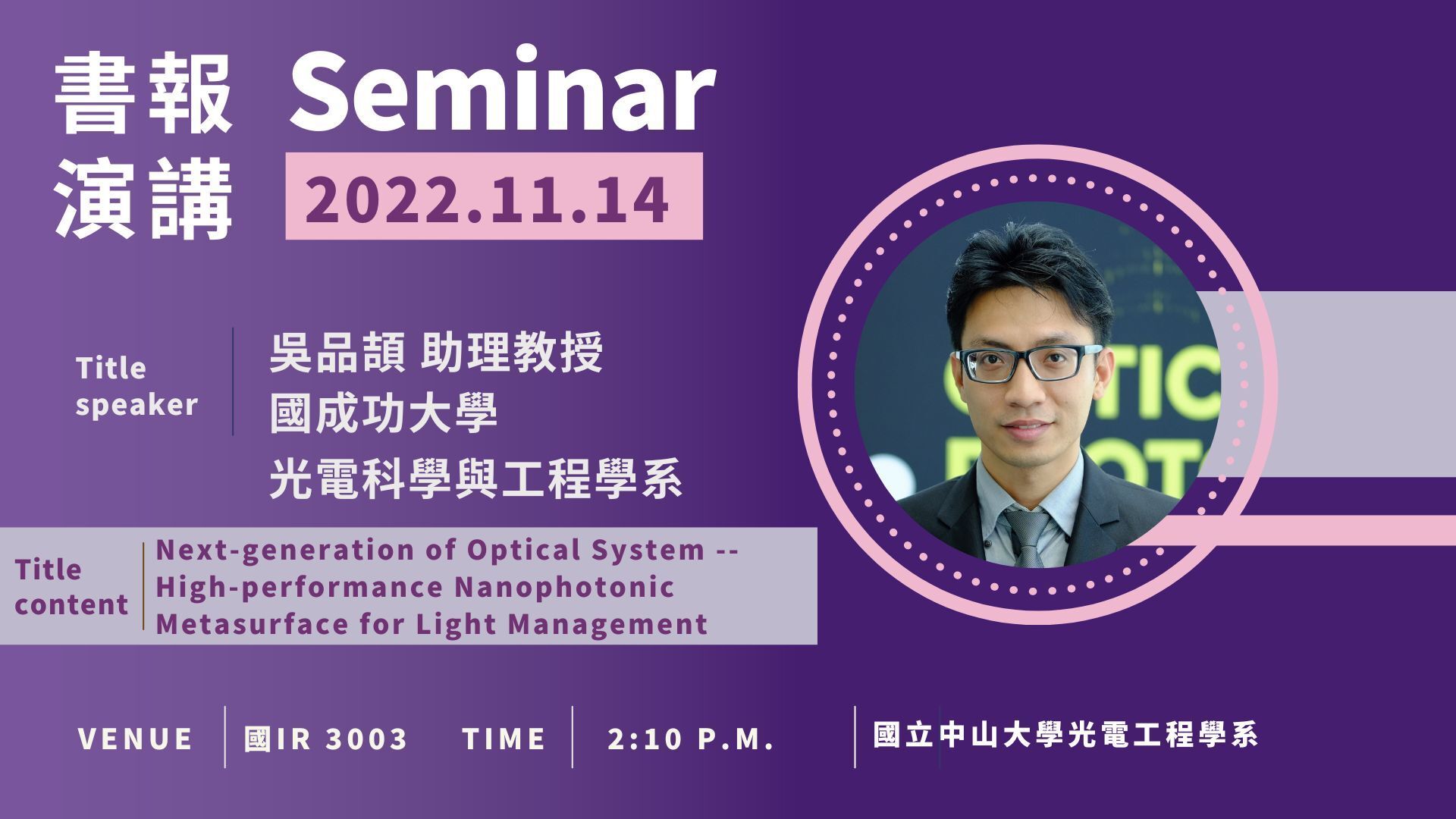 11/14seminar