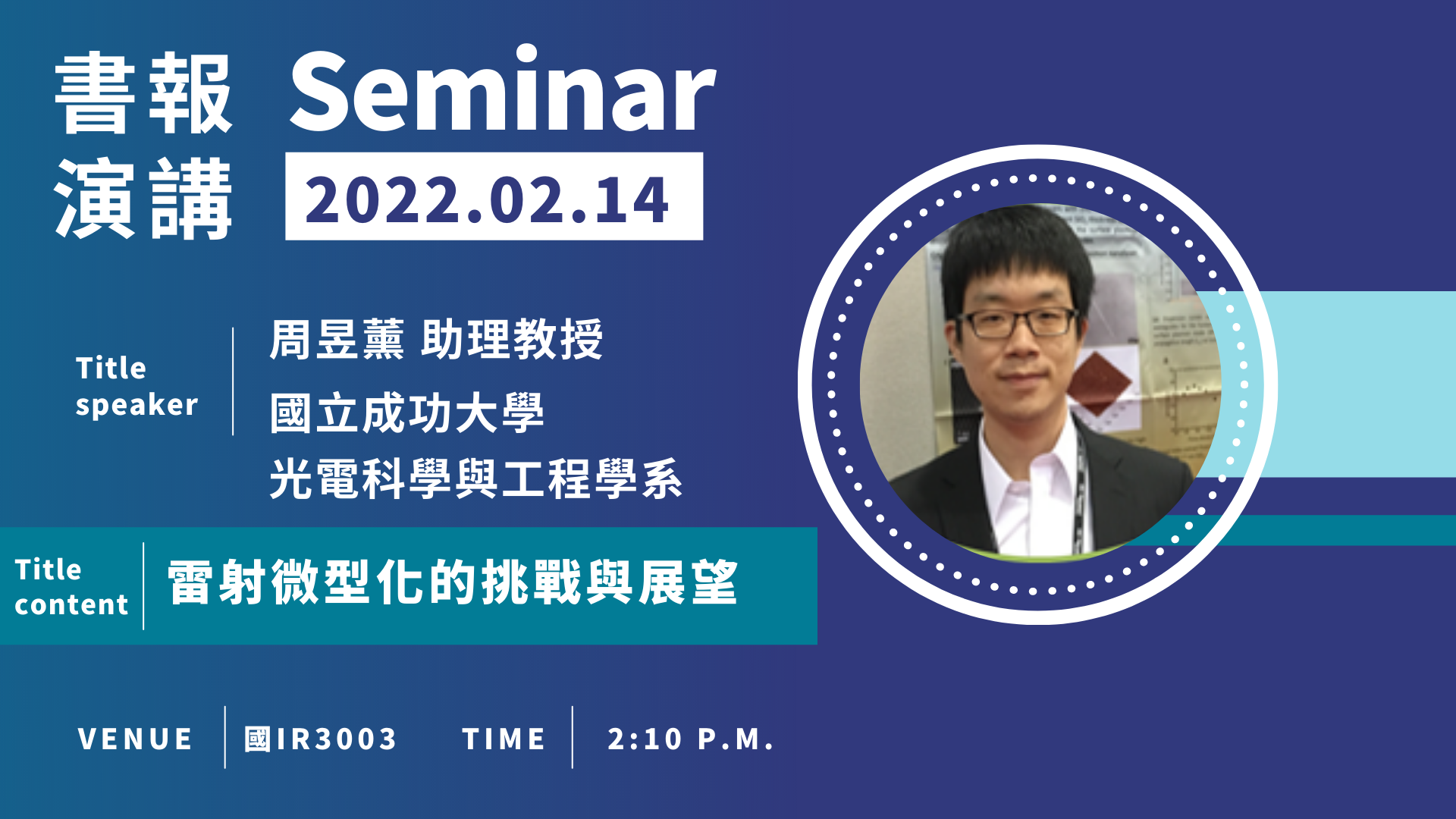 2/14seminar
