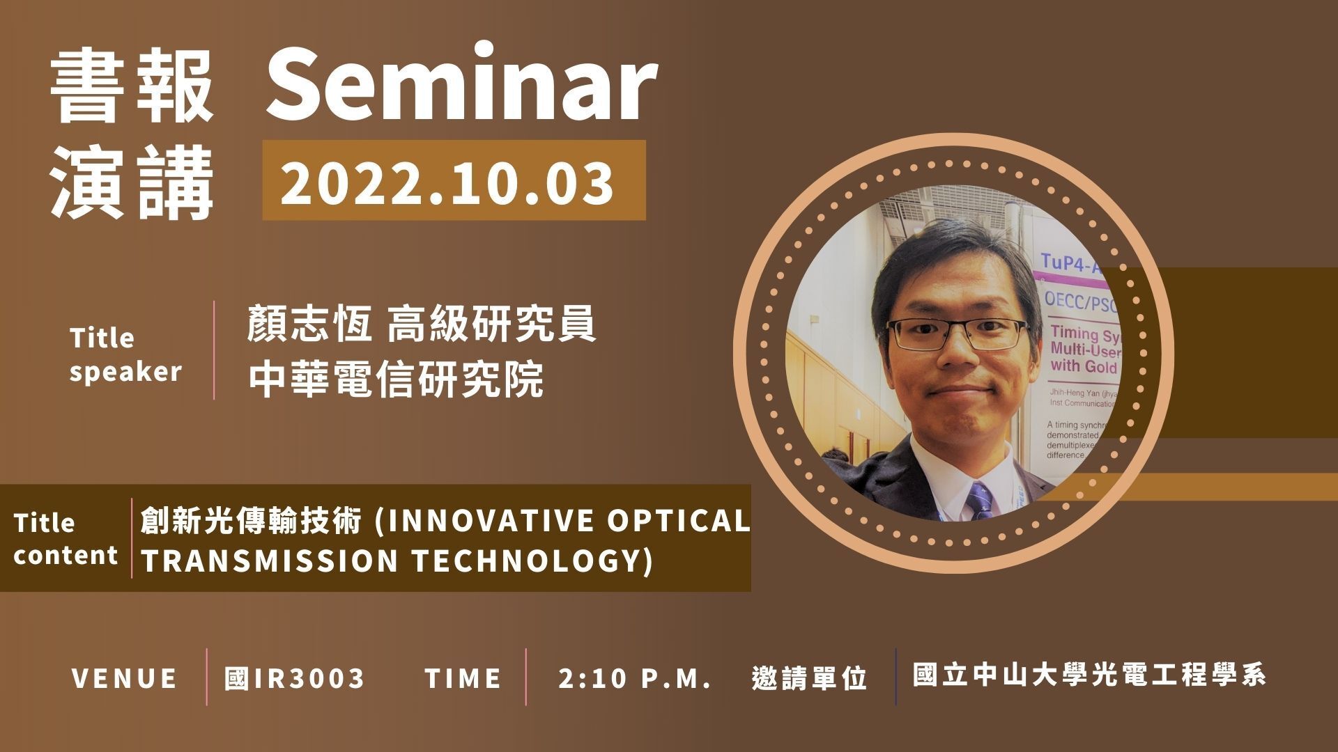 1003seminar