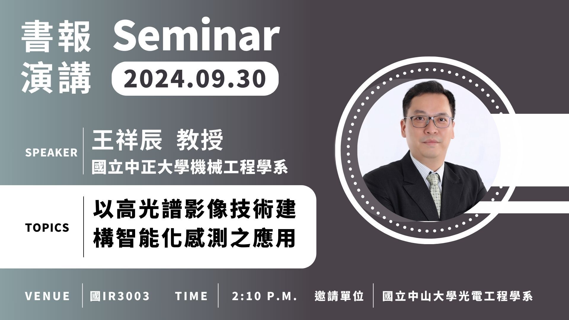 0930seminar