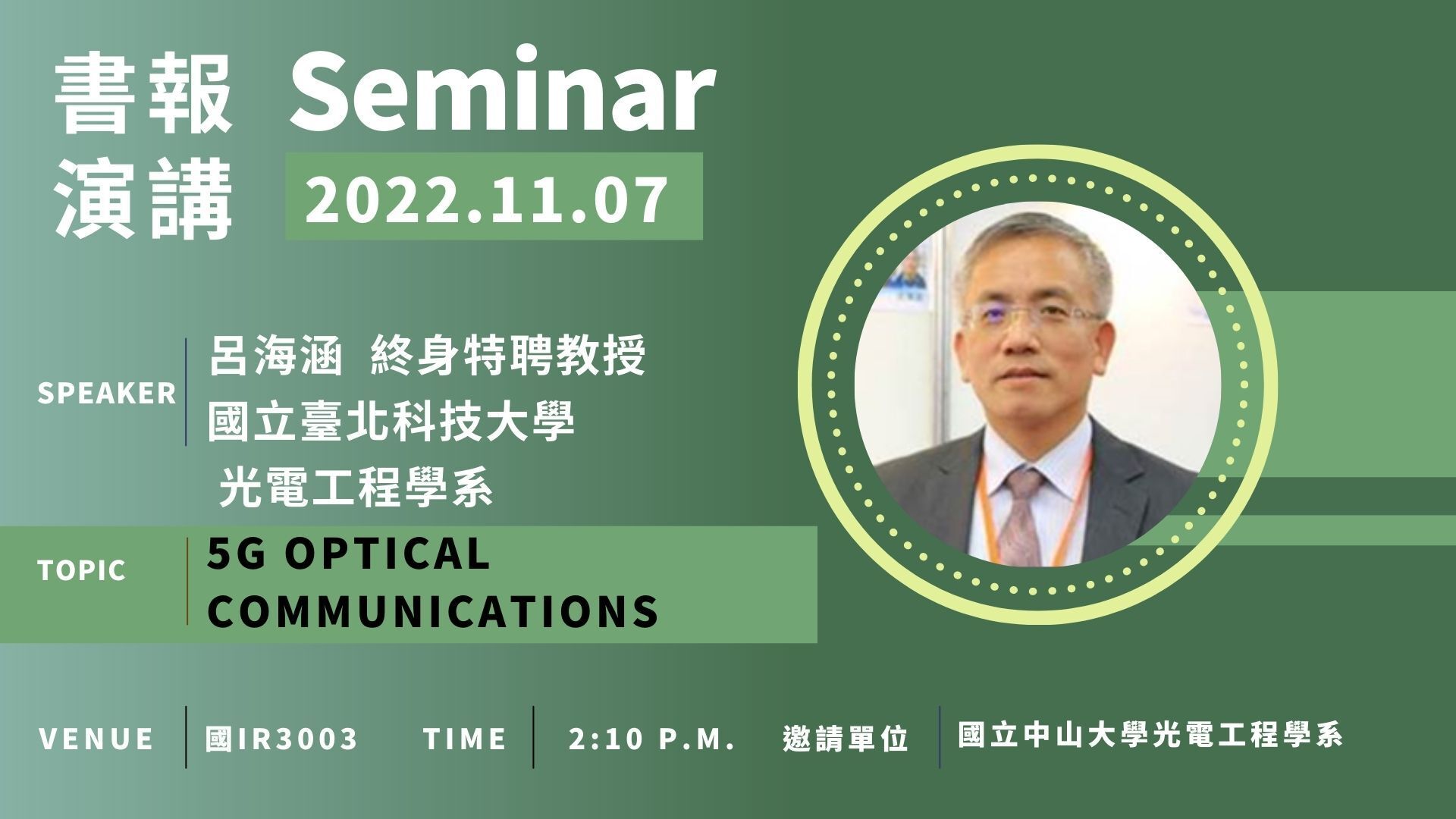 11/7seminar