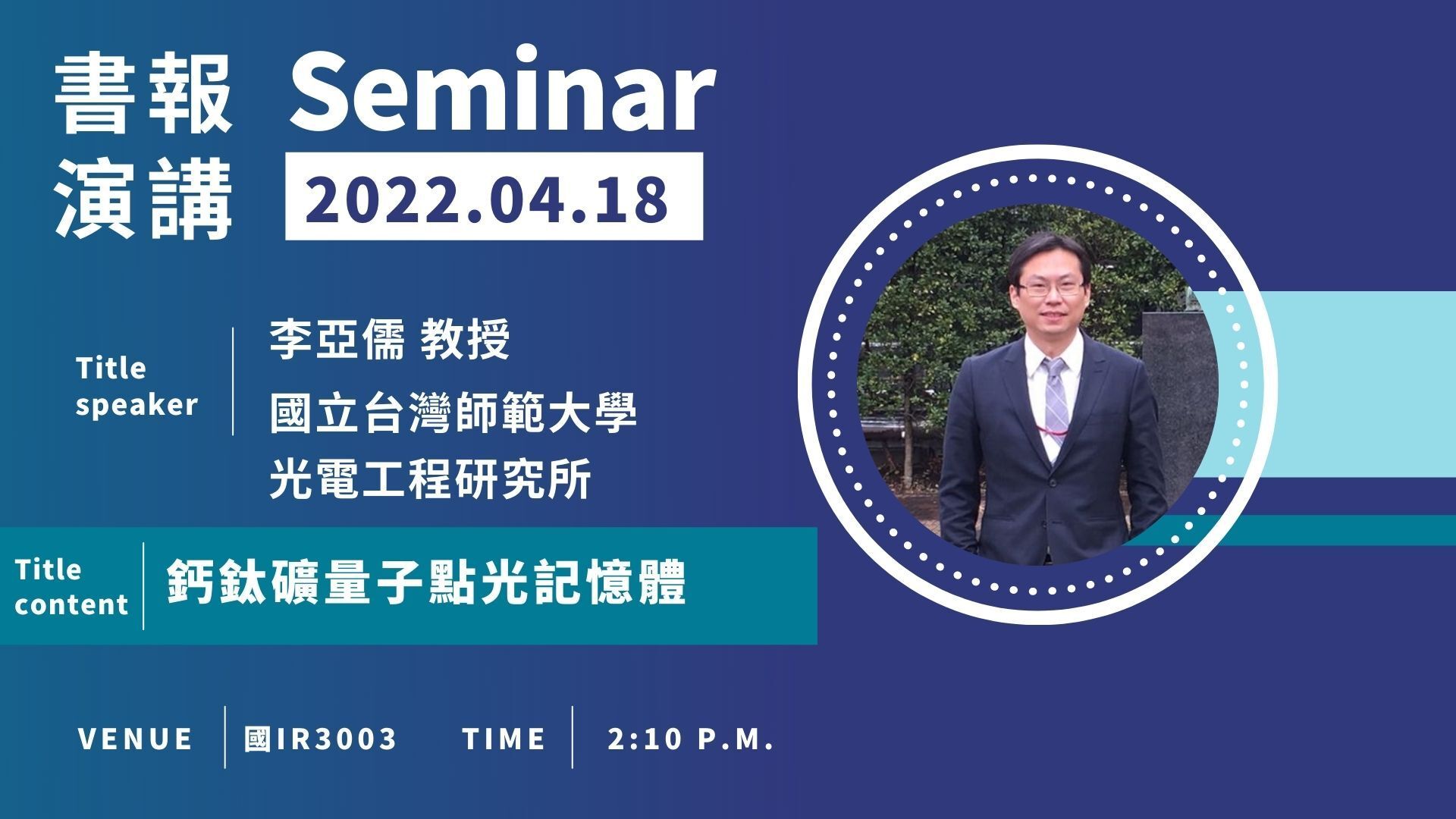 seminar