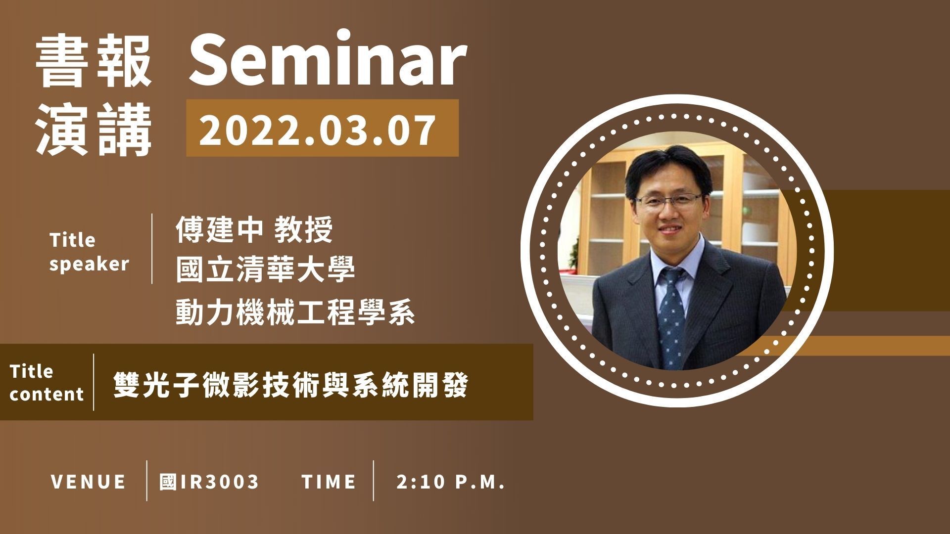 seminar