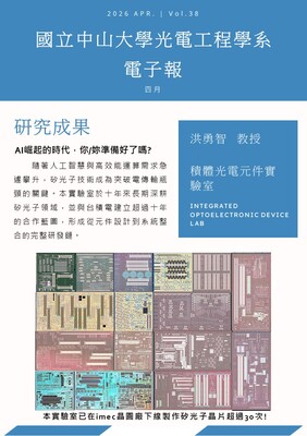 2026.04.01_VOL.38圖片