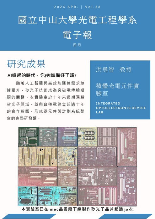 2026.04.01_VOL.38圖片