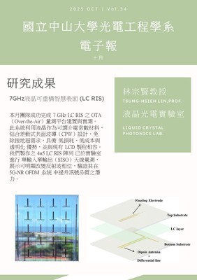 2025.10.31_VOL.34圖片