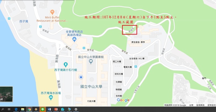本校「翠嶺道路整修工程」將進行現場柏油鋪設作業，施工期程，如公告事項，造成不便，敬請見諒。圖片