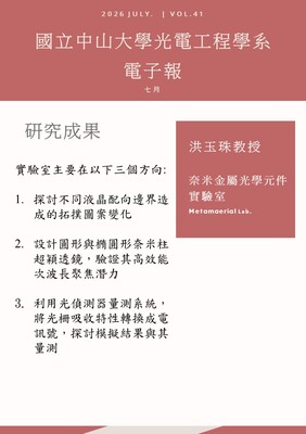2026.07.01_VOL.41圖片
