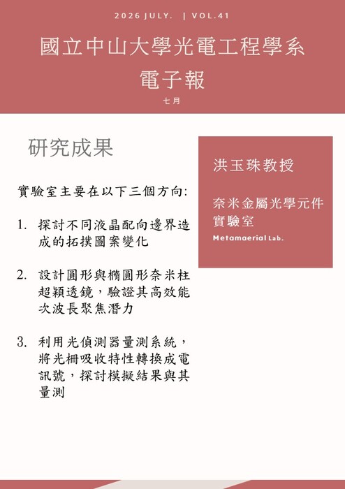 2026.07.01_VOL.41圖片