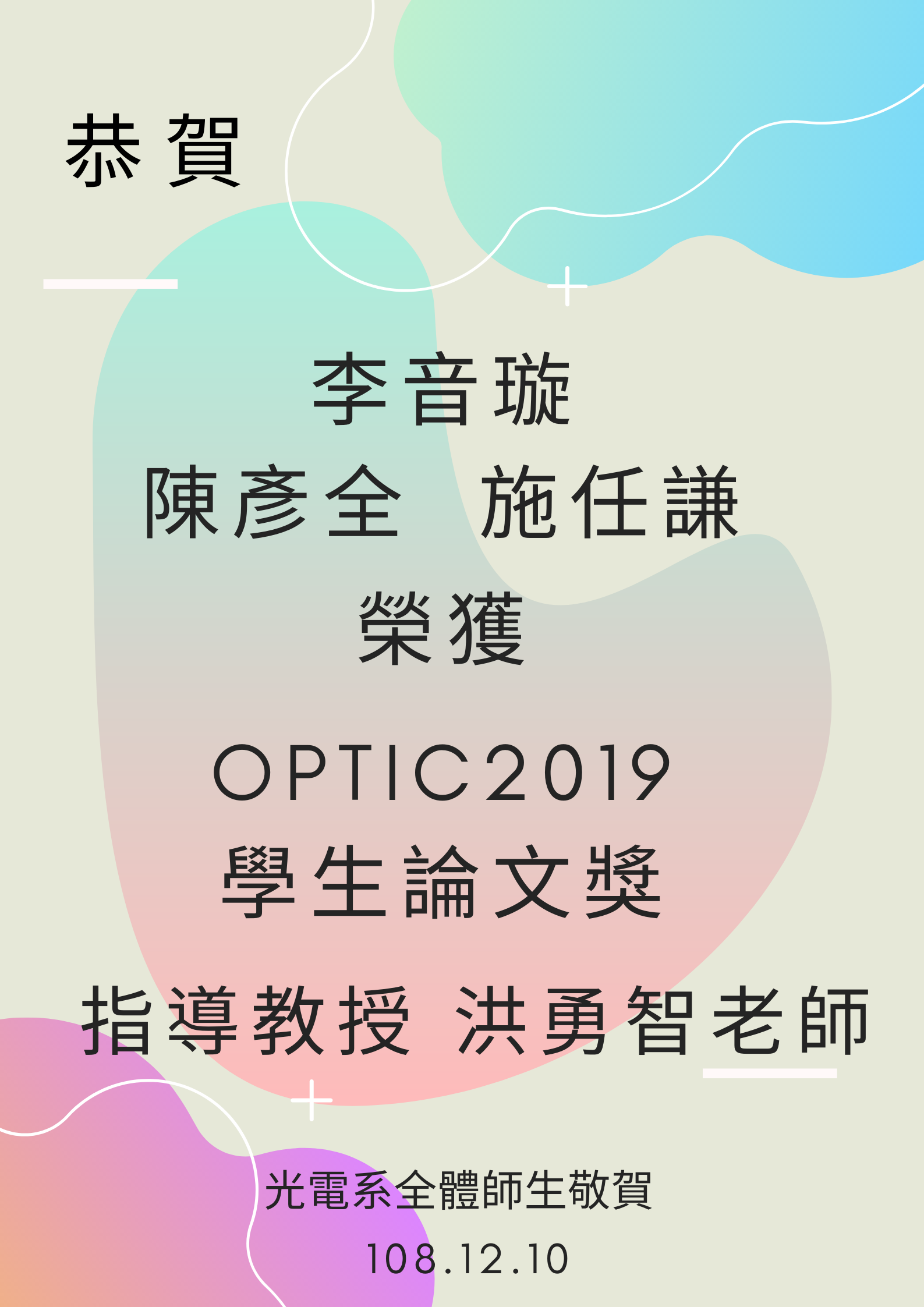 OPTIC2019