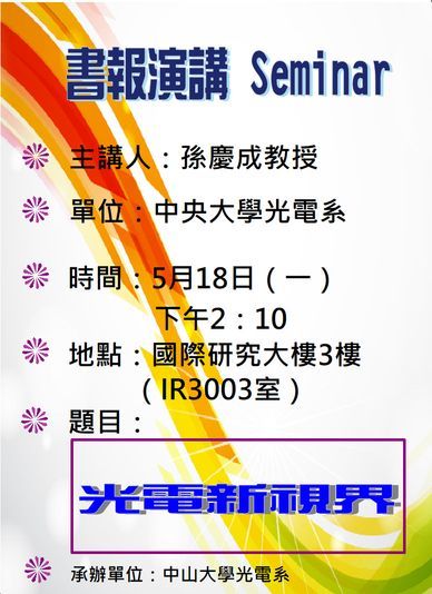 seminar