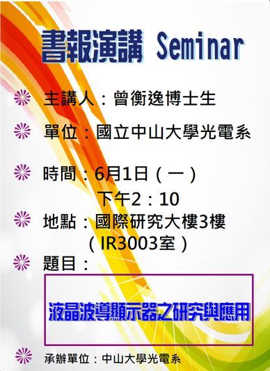 seminar