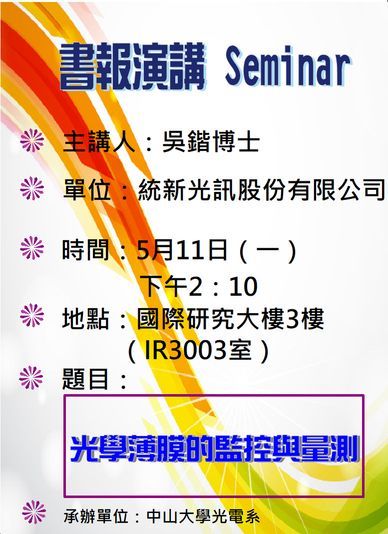seminar