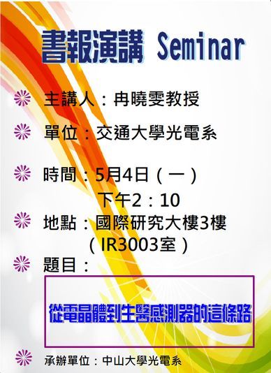 seminar