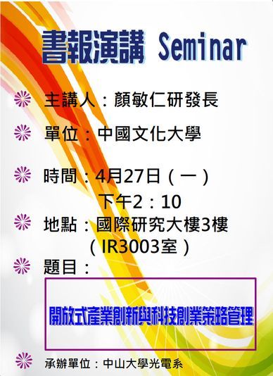 seminar