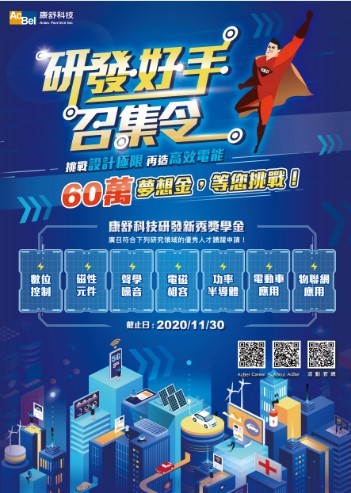 舒康科技